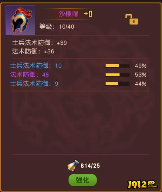 《群英天下》装备强化攻略：战力飙升秘籍