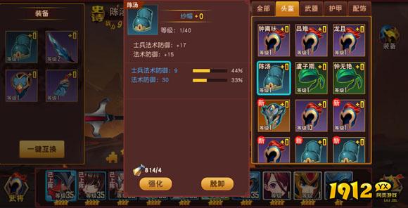 《群英天下》装备强化攻略：战力飙升秘籍