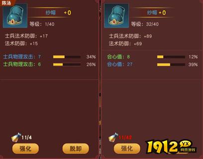 《群英天下》装备强化攻略：战力飙升秘籍