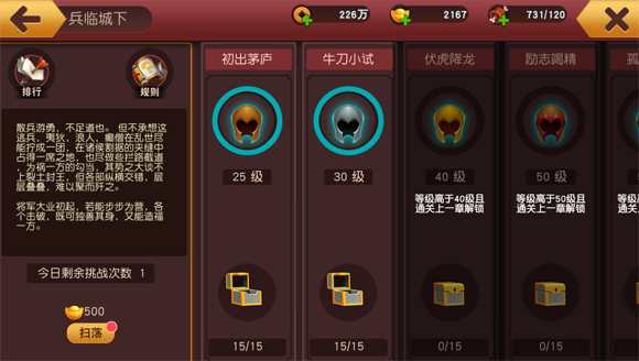 《群英天下》兵临城下：挑战极限，击杀赢奖励！