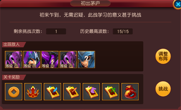 《群英天下》兵临城下：挑战极限，击杀赢奖励！