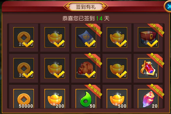《群英天下》每日签到，海量奖励等你拿！