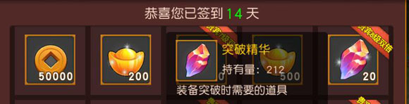 《群英天下》每日签到，海量奖励等你拿！