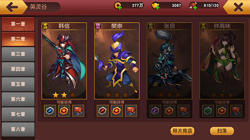 《群英天下》快速升级全攻略，助力新手玩家飙升等级！