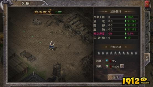 《逆神》衣橱系统怎么玩 衣橱系统介绍