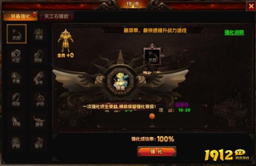《海狼》强化系统怎么玩 强化系统介绍