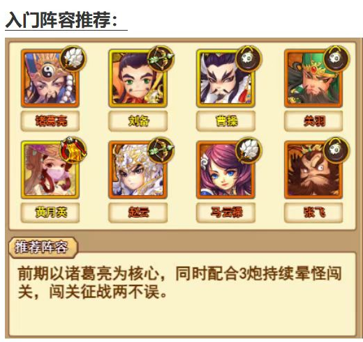 《开心塔防》入门阵容怎么搭配 入门阵容搭配攻略
