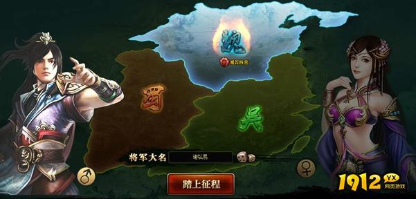 《魂斗三国》角色怎么创建 角色创建攻略