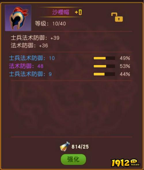 《群英天下》手游：装备强化攻略，战力飙升技巧大揭秘！