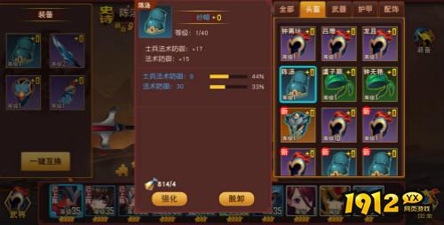 《群英天下》手游：装备强化攻略，战力飙升技巧大揭秘！