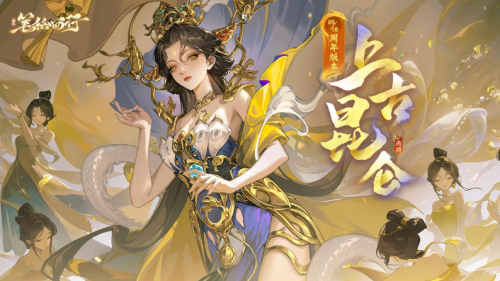 西游：笔绘西行西王母如何获取 西游：笔绘西行西王母获取攻略