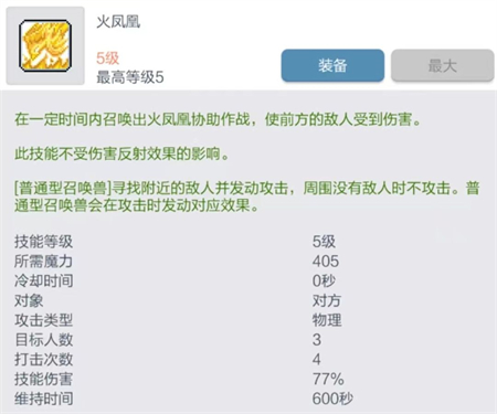 冒险岛枫之传说神射手对战前中期怎么加点 冒险岛枫之传说神射手对战前中期加点攻略