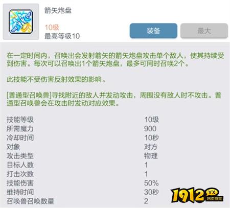 冒险岛枫之传说神射手星之力战场怎么玩 冒险岛枫之传说神射手星之力战场玩法介绍
