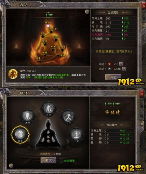《逆神》转生系统怎么玩 转生系统介绍