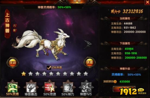 《海狼》神兽系统怎么玩 神兽系统介绍