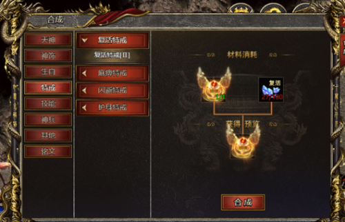 《大战魂》特戒系统怎么玩 特戒系统介绍