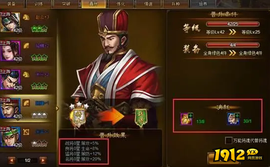 《极品三国志》武将属性怎么加成 武将属性加成攻略