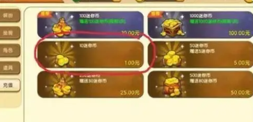 迷你世界如何免费获得迷你币 迷你世界免费迷你币获取攻略