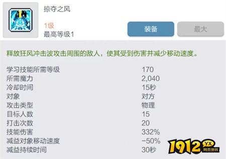 冒险岛枫之传说神射手远征副本怎么玩 冒险岛枫之传说神射手远征副本玩法介绍