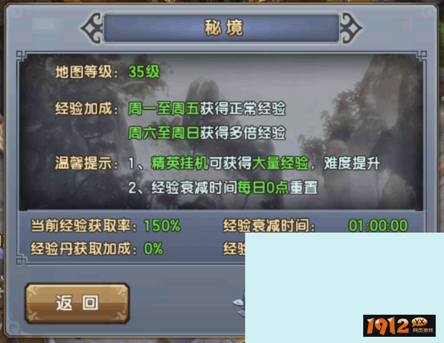 《倚天屠龙记》手游秘境挂机全攻略：高效升级小技巧
