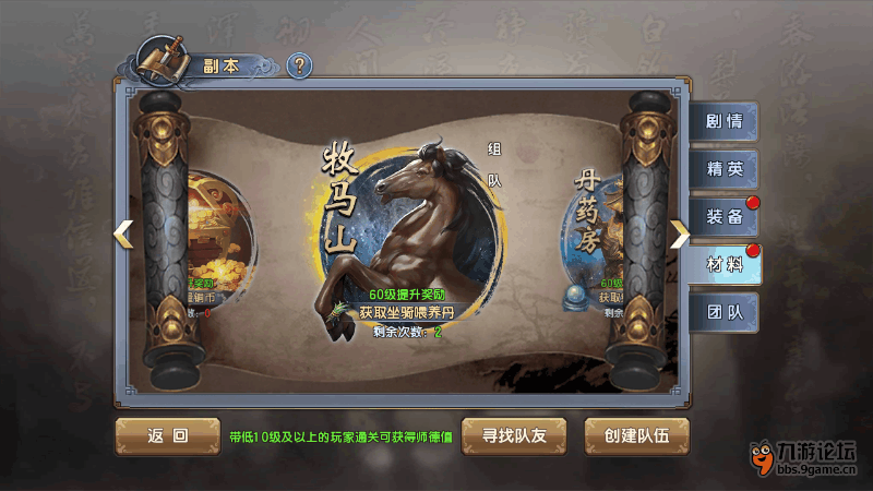 倚天屠龙记手游牧马山副本全攻略：高效获取马草技巧
