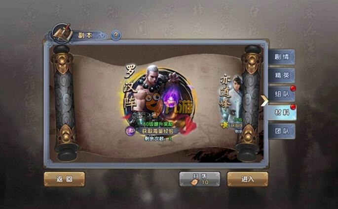 倚天屠龙记手游罗汉阵通关攻略：速刷经验与技巧解析