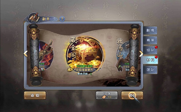 《倚天屠龙记》手游铜币本（藏金阁）详解：快速赚取铜币攻略