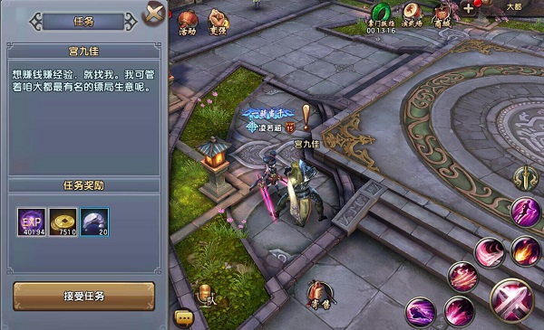 《倚天屠龙记》手游运镖系统全攻略：高效赚钱与保护镖车技巧