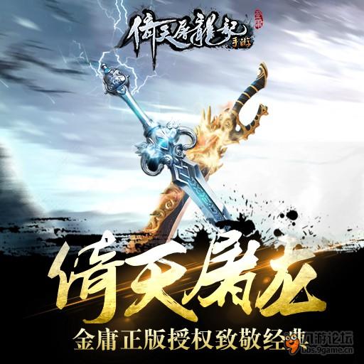 《倚天屠龙记》手游：深度解析帮会科技升级攻略