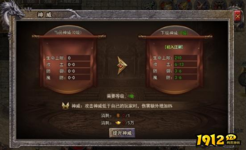 《逆神》神威系统怎么玩 神威系统介绍