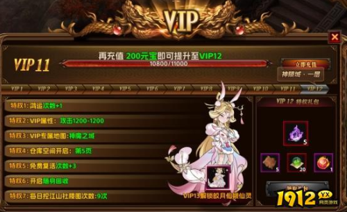 《海狼》vip有哪些等级 vip介绍