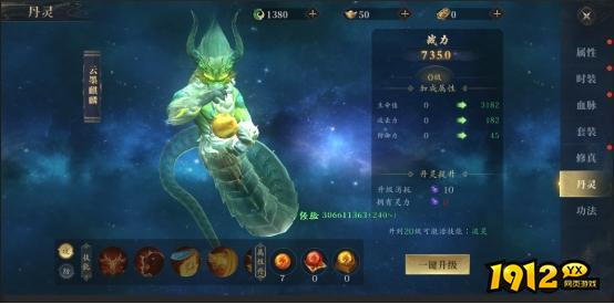 《龙神八部之西行纪》丹灵系统怎么玩 丹灵系统玩法介绍