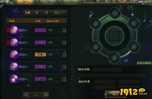 《魂斗三国》将魂怎么升级 将魂升级攻略