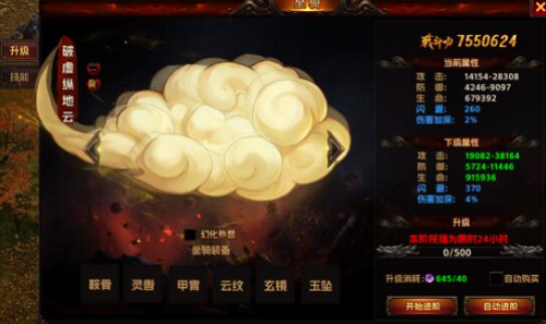 《海狼》坐骑如何进阶 坐骑进阶介绍