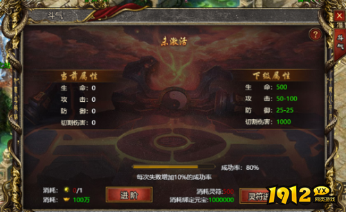 《大战魂》斗气系统怎么玩 斗气系统介绍