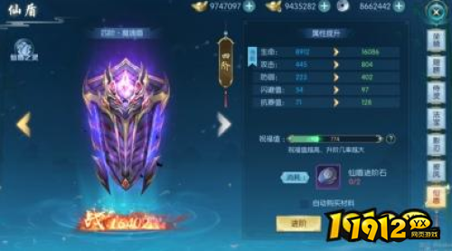 《穿越武林》仙盾系统怎么玩 仙盾系统玩法介绍