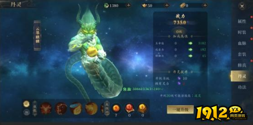 《洪荒西行录》丹灵系统怎么玩 丹灵系统介绍