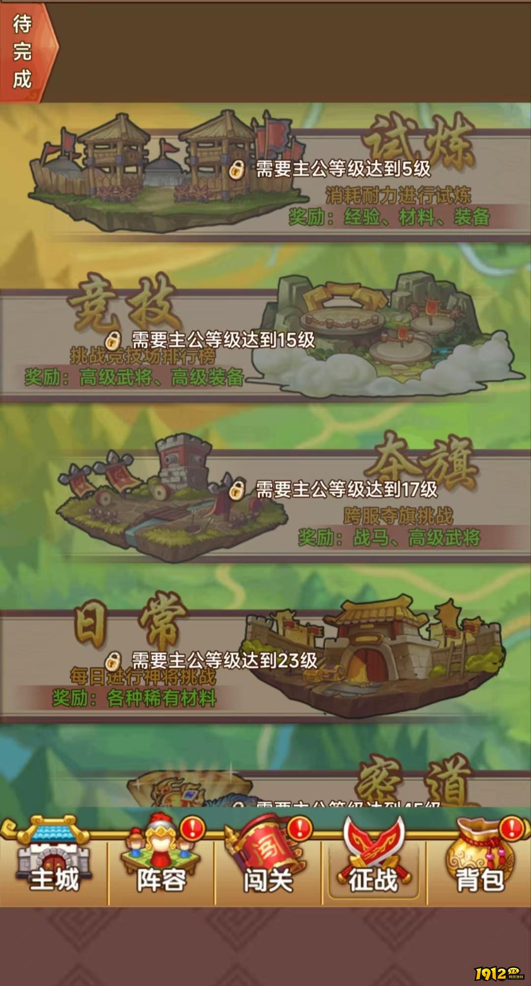 《开心塔防》征战系统怎么玩 征战系统玩法介绍