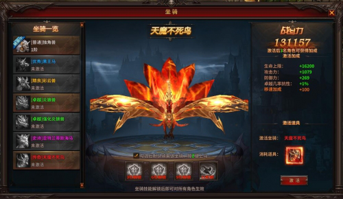 《荣耀大天使》坐骑系统：解锁酷炫骑宠，助力勇者征途！