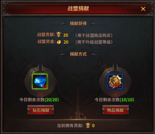 《荣耀大天使》战盟系统：携手兄弟，共赴荣耀之旅！