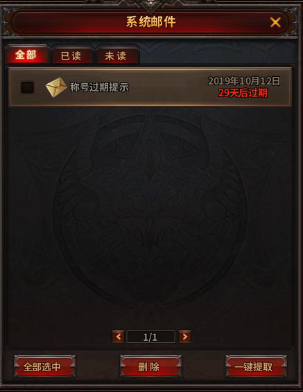 《荣耀大天使》全面解析邮件系统，轻松管理游戏通讯与奖励