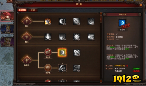 《荣耀大天使》技能专精全解析：打造专属战斗风格