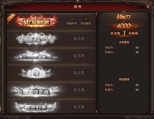 《荣耀大天使》称号系统详解：解锁战力，彰显荣耀！