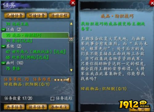 天下贰如何快速刷满天宝声望 天下贰快速刷满天宝声望攻略