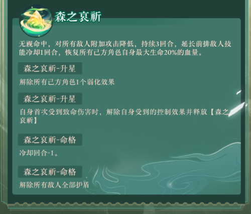 西游：笔绘西行九色鹿角色技能是什么 西游：笔绘西行九色鹿角色技能介绍