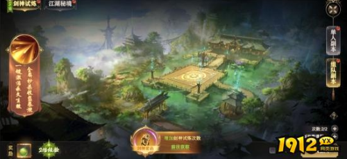 《玄影》剑神试炼副本怎么玩 剑神试炼副本介绍