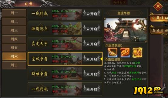 伏魔传皇城争霸怎么玩 伏魔传皇城争霸玩法介绍