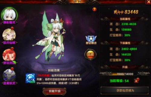 《海狼》仙灵升级材料如何获取 仙灵升级材料获取介绍