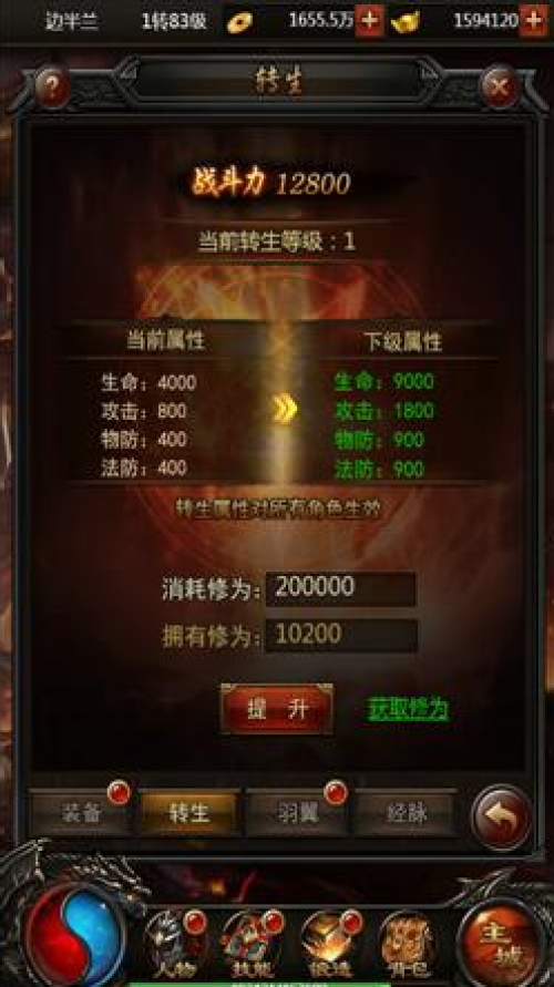 《决战沙邑》转生系统怎么玩 转生系统介绍