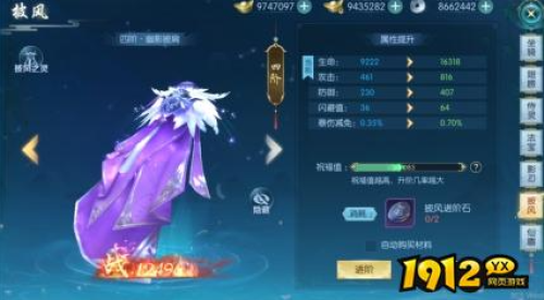 《穿越武林》披风系统怎么玩 披风系统玩法介绍